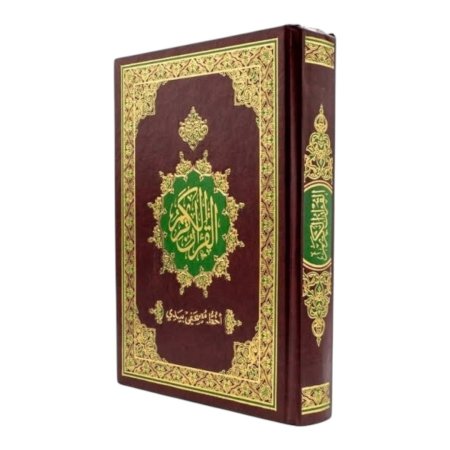 مصحف الكتابة المظلل - اخط مصحفي بيدي