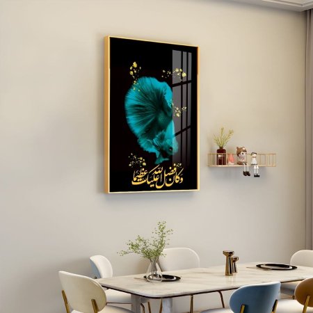 برواز المنيوم واكرليك مع المعوذات (الموديل A-9)