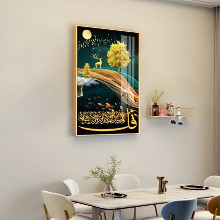 برواز المنيوم واكرليك مع المعوذات (الموديل A-10)