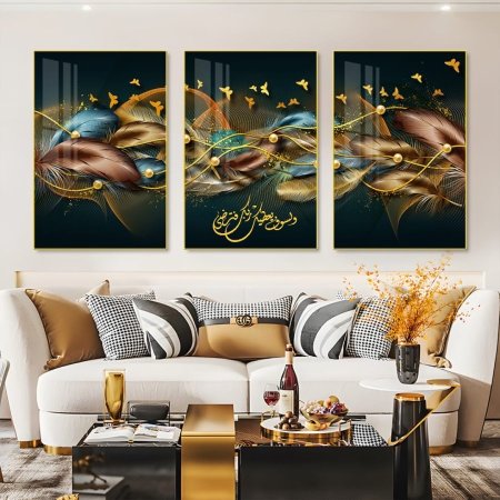 طقم ثلاثي برواز المنيوم واكرليك مع المعوذات (الموديلA-14)