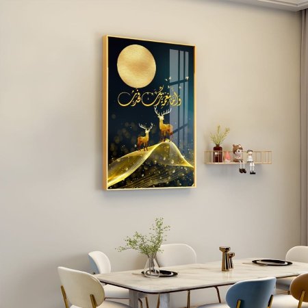 برواز المنيوم واكرليك مع المعوذات (الموديل A-6)