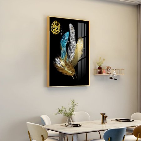 برواز المنيوم واكرليك مع المعوذات (الموديلA-5)