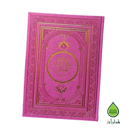 زهري ( فوشي)