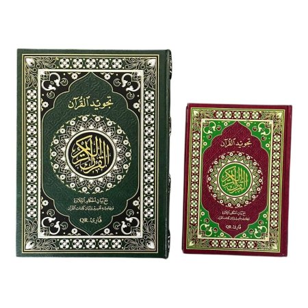 تجويد القرآن - غار حراء