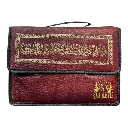 مصحف اجزاء شنطة 30 جزء الحافظ المتقن - قياس 17*25 سم