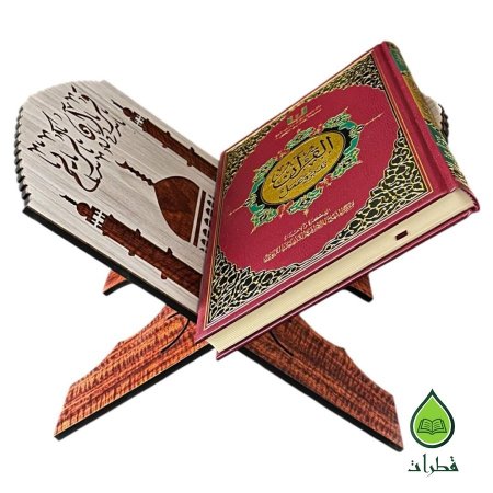القران الكريم ابيض وخشبي - المدينة