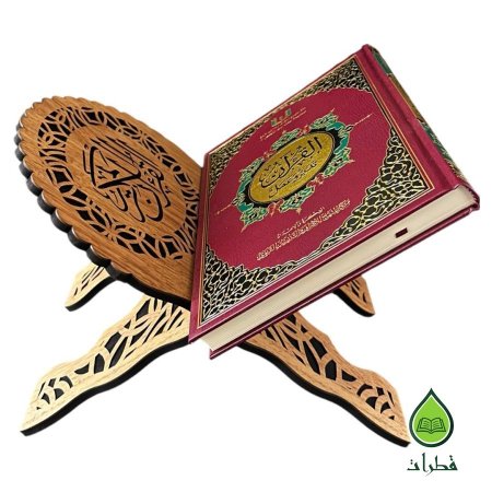 القران الكريم منحني خشبي