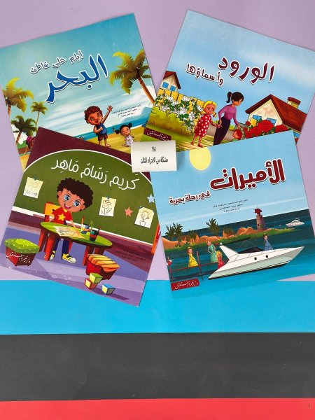 قصص دار المستقبل - كبير مربع 1/4