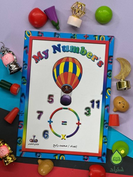 الارقام الانجليزية