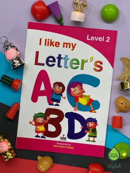 الحروف الانجليزيةالمستوى الثاني