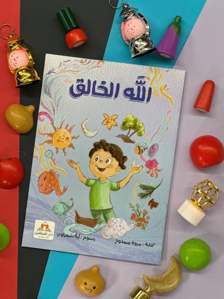 الله الخالق