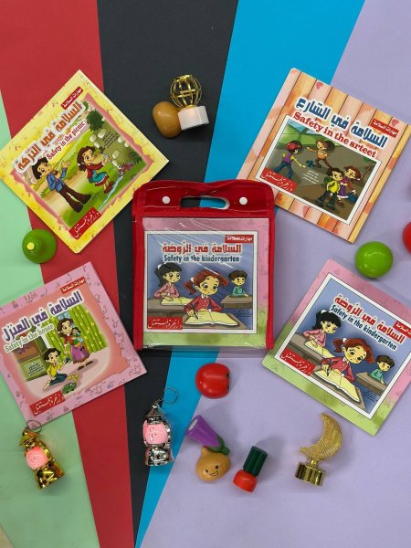 شنطة مهارات السلامة - 4 اجزاء