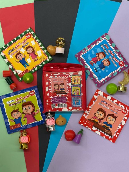 شنطة مهارات طبيبي - 4 اجزاء