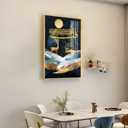 برواز المنيوم واكرليك مع المعوذات (A-4)