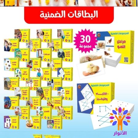 البطاقات الضمنية 30 علبة