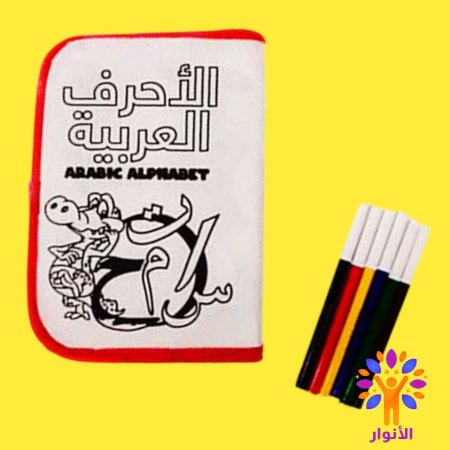 الاحرف العربية