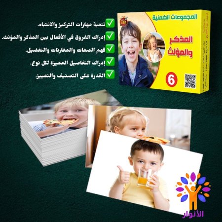 6- المذكر والمؤنث