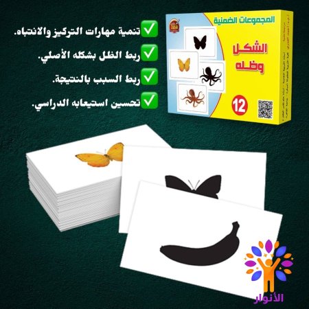 12- الشكل وظله