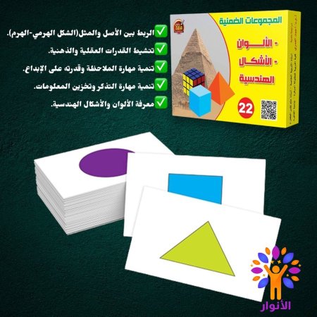 22- الالوان والاشكال الهندسية