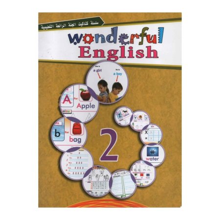 wonderful english - مستوى ثاني