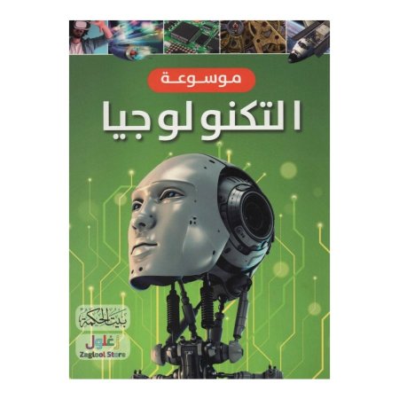 موسوعة التكنولوجيا