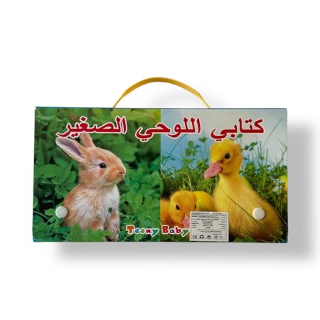 كتابي اللوحي الصغير - 6 كتب كرتون