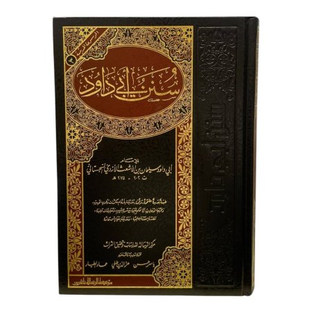 سنن ابو داود