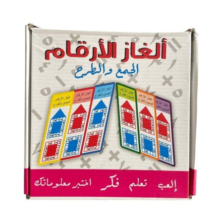 بطاقات الغاز الارقام - الجمع والطرح