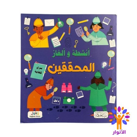 سلسلة انشطة والغاز