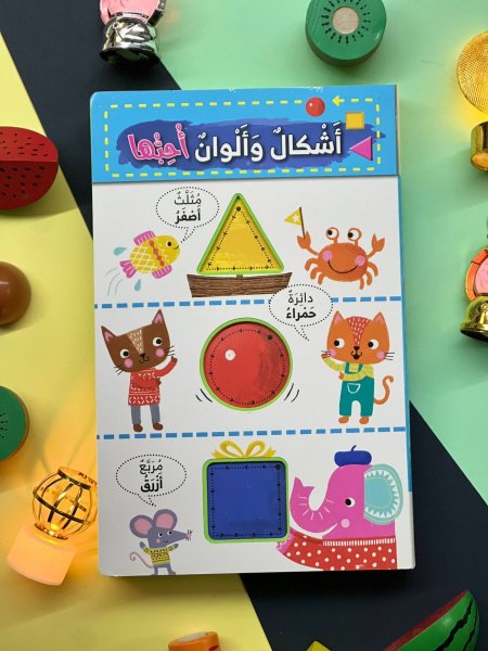كتاب اسفنجي - اشكال والوان احبها