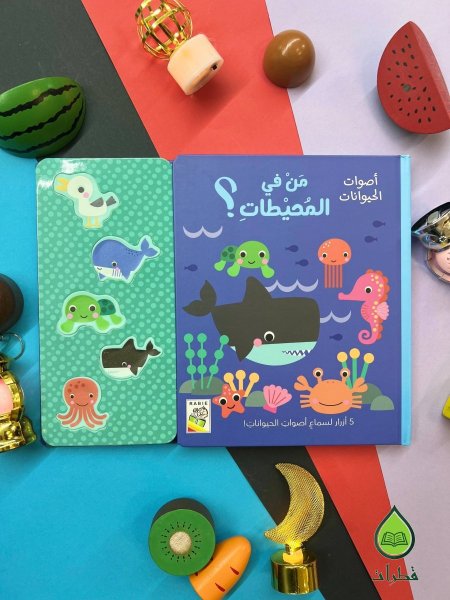 من في المحيطات