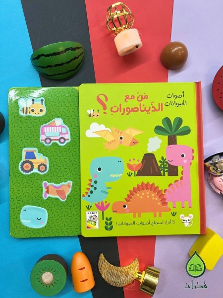 سلسلة اصوات الحيوانات