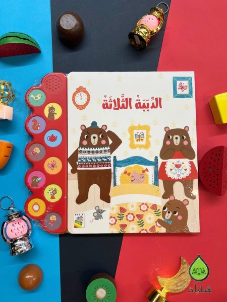 سلسة الكتاب الصوتي - 10 اصوات