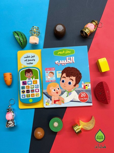 سلسلة بطل اليوم