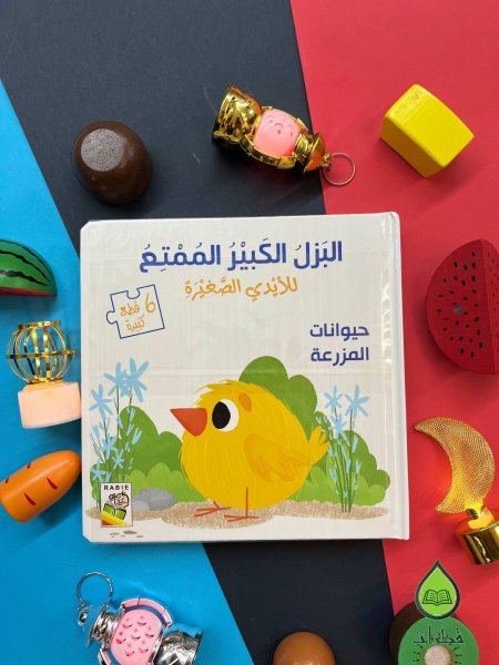 حيوانات المزرعة