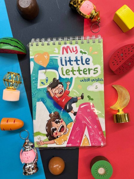 كتاب خطوتي الاولى - my little letters حروف انجليزي