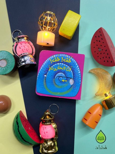 انا الحلزونة