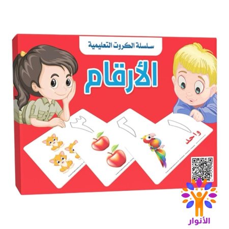 الارقام العربية