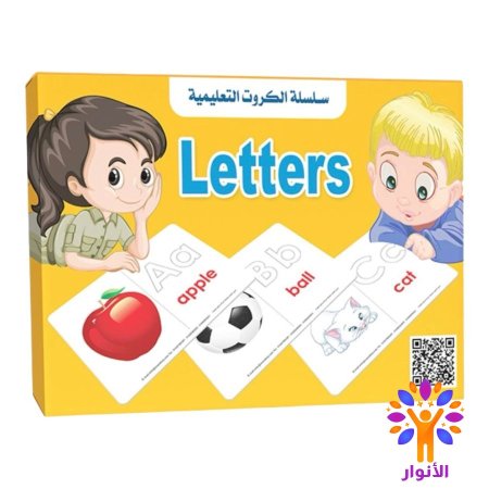 Letters حروف انجليزي