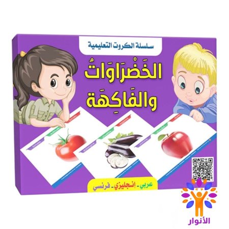 الخضروات والفاكهة