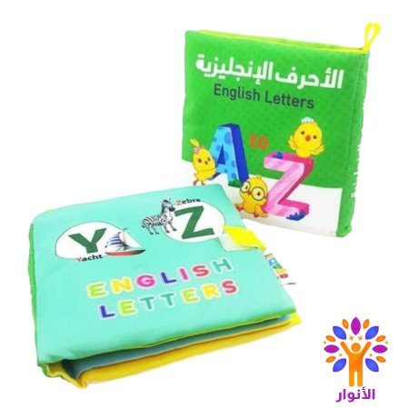 الاحرف الانجليزية