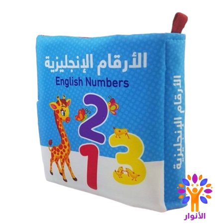 الارقام الانجليزية