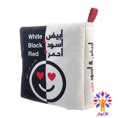 ابيض واسود واحمر