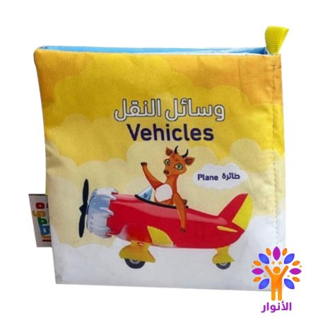 وسائل النقل