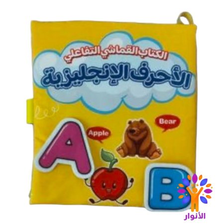 الاحرف الانجليزية
