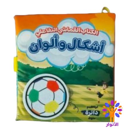 اشكال والوان