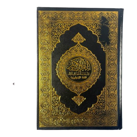 القران الكريم وترجمة معانيه الى اللغة الانجليزية