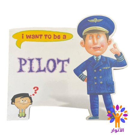 PILOT