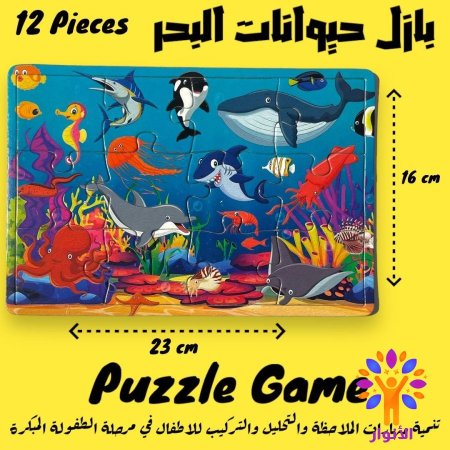 حيوانات البحر