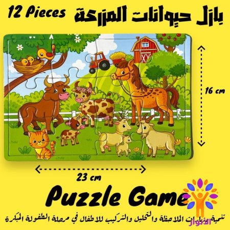 حيوانات المزرعة